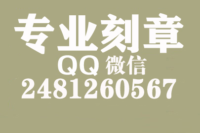 海外合同章子怎么刻？淄博刻章的地方