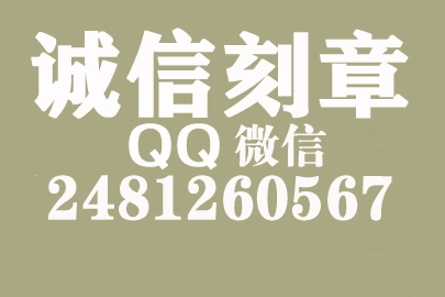 公司财务章可以自己刻吗？淄博附近刻章